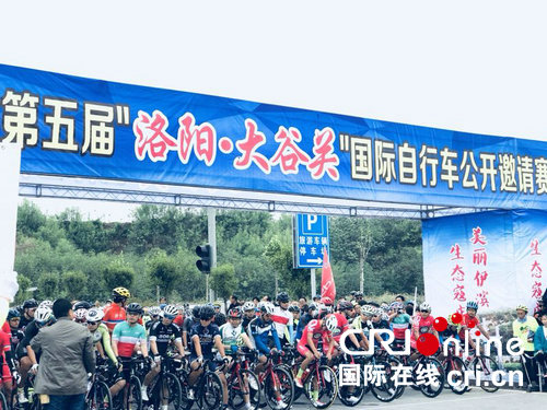 【河南原創】457名騎手逐鹿“洛陽•大谷關”國際自行車公開賽