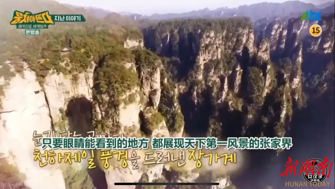 数十万韩国人跨越山海，奔赴而来，湖南这座城市到底有什么魅力？