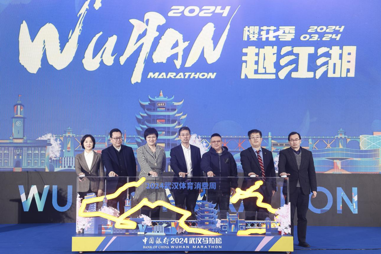 The Press Conference for the 2024 Wuhan Sports Consumption Week and Bank of China 2024 Wuhan Marathon Held_fororder_图片2
