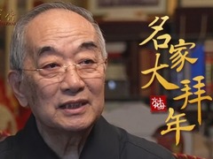 名家大拜年｜著名京剧表演艺术家叶少兰：要做明白的演员 不要做糊涂的戏匠_fororder_叶少兰