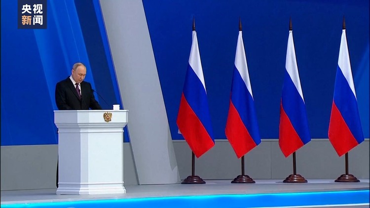 視頻丨普京發表年度國情咨文:俄羅斯正在為主權和安全進行鬥爭
