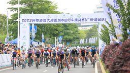 廣州增城再發邀請 2024灣區城市自行車挑戰賽即將開賽