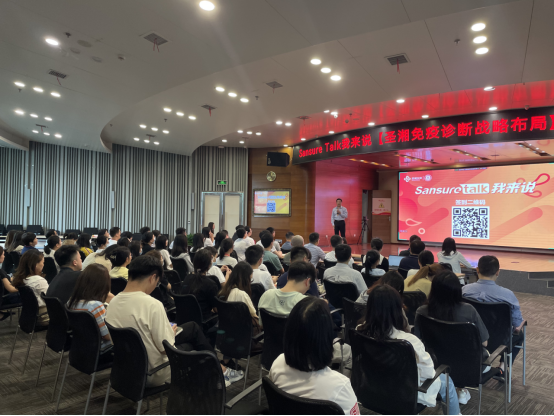 圣湘生物“高等学堂”，打造产业链人才新生态_fororder_640 (3)