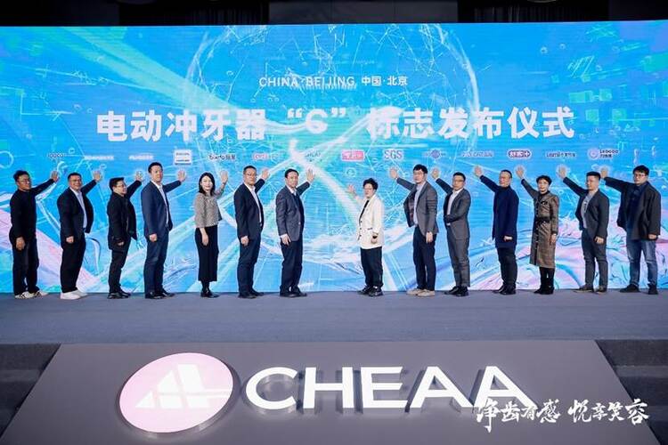 中国家用电器协会发布电动冲牙器“C”标志_fororder_image007