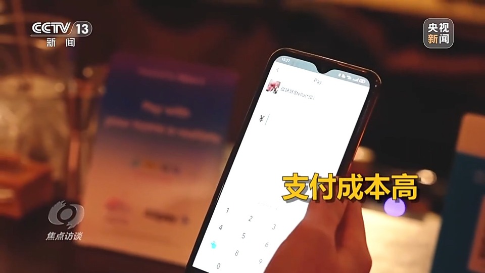 焦点访谈丨如何让“老外”支付不“见外”？相关部门出招→