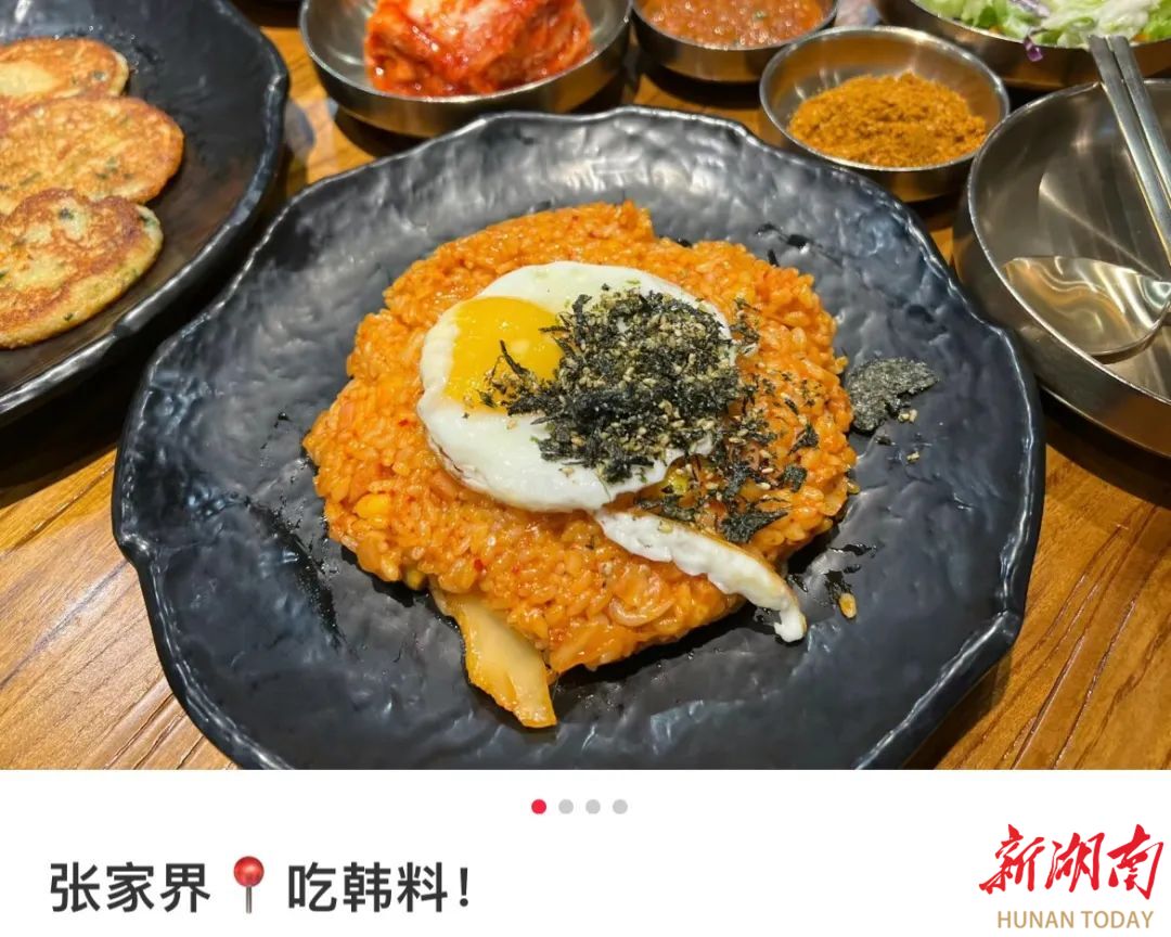 数十万韩国人跨越山海，奔赴而来，湖南这座城市到底有什么魅力？