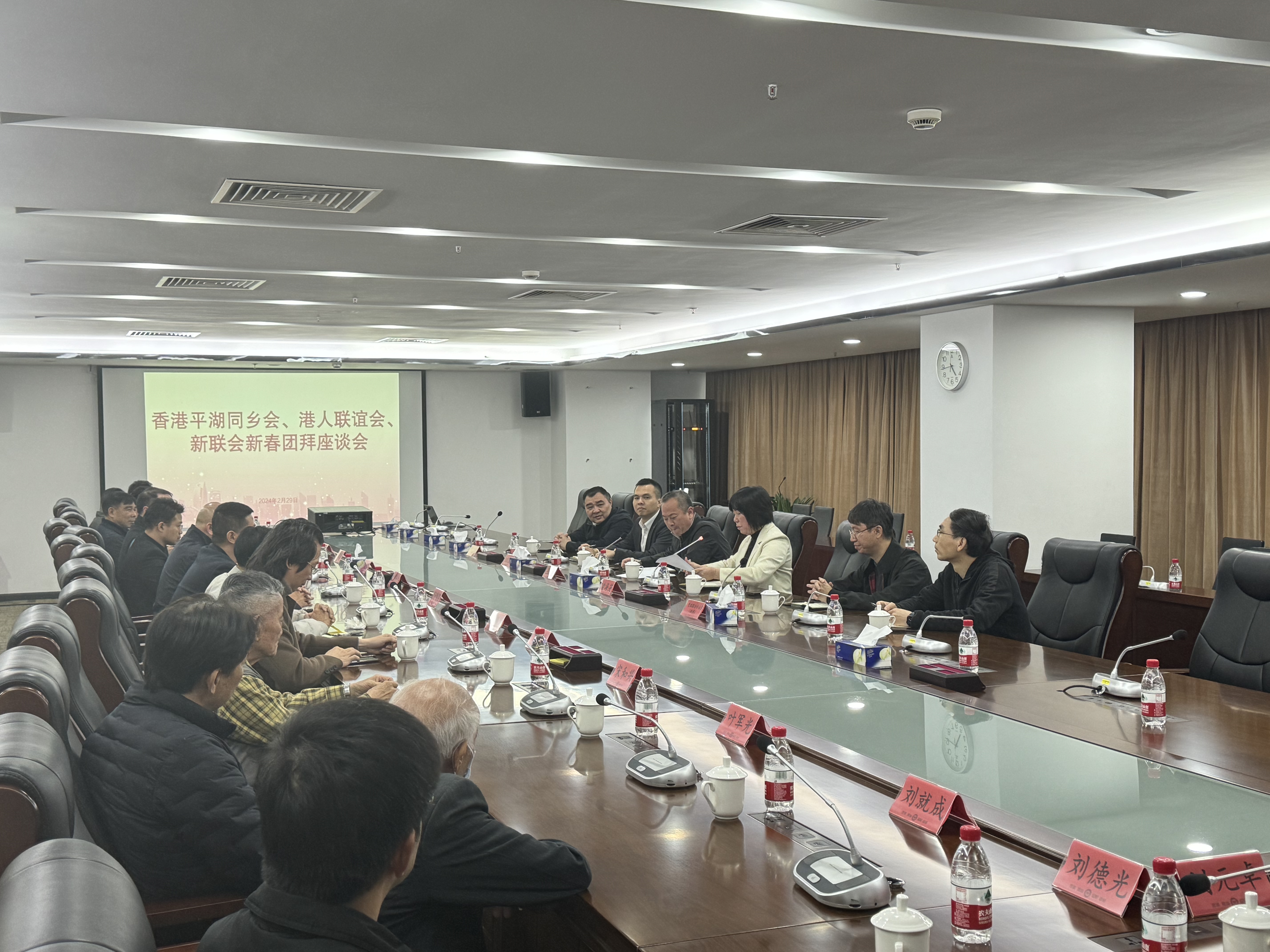 深圳平湖街道举办2024年新春团拜会_fororder_微信图片_20240302135605