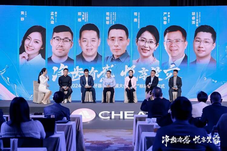 中国家用电器协会发布电动冲牙器“C”标志_fororder_image004