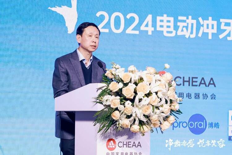 中国家用电器协会发布电动冲牙器“C”标志_fororder_image005