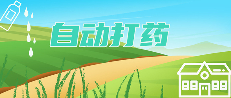 智能播种、无人机看管……春耕“科技范”持续加强