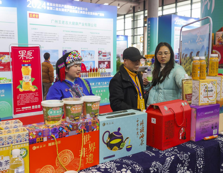 首届全国农产品深加工产业链大会在广西南宁举行_fororder_图片12