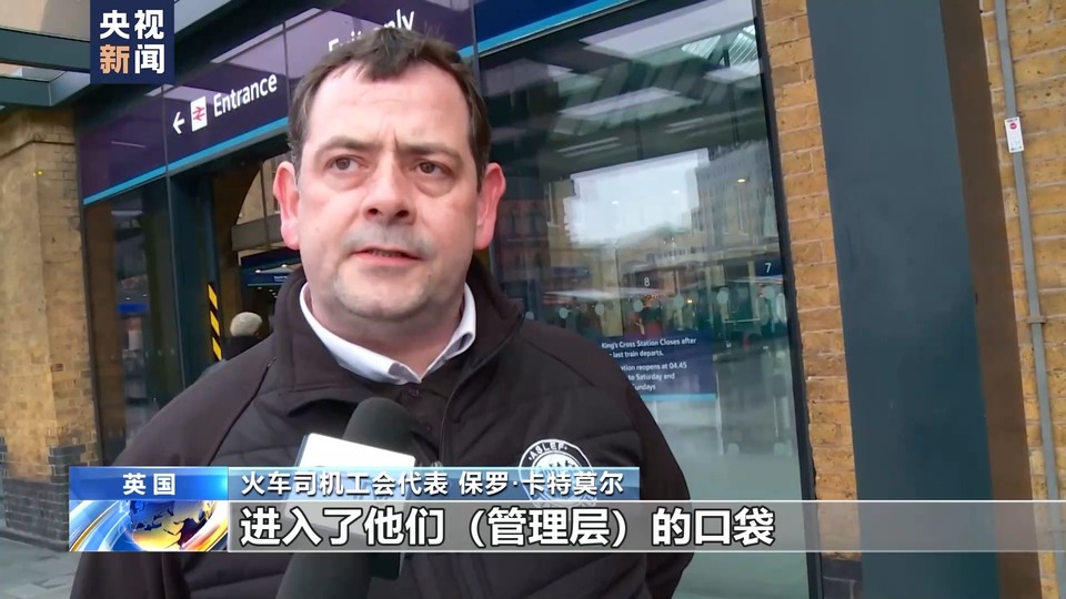 因物价飞涨薪酬争议未解决 英国火车司机举行新一轮罢工