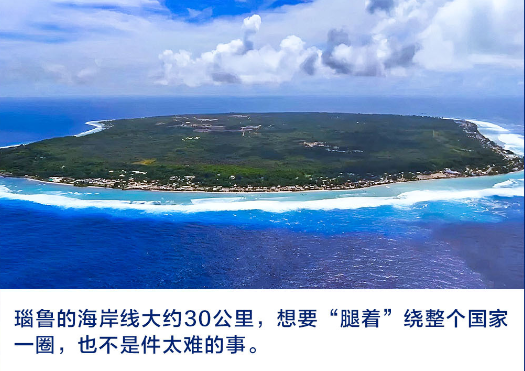 这个世界上最小的岛国 拥有怎样的过去？