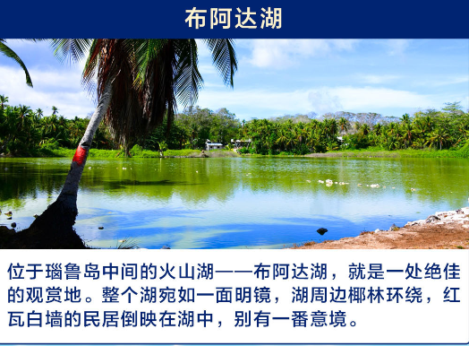 这个世界上最小的岛国 拥有怎样的过去？