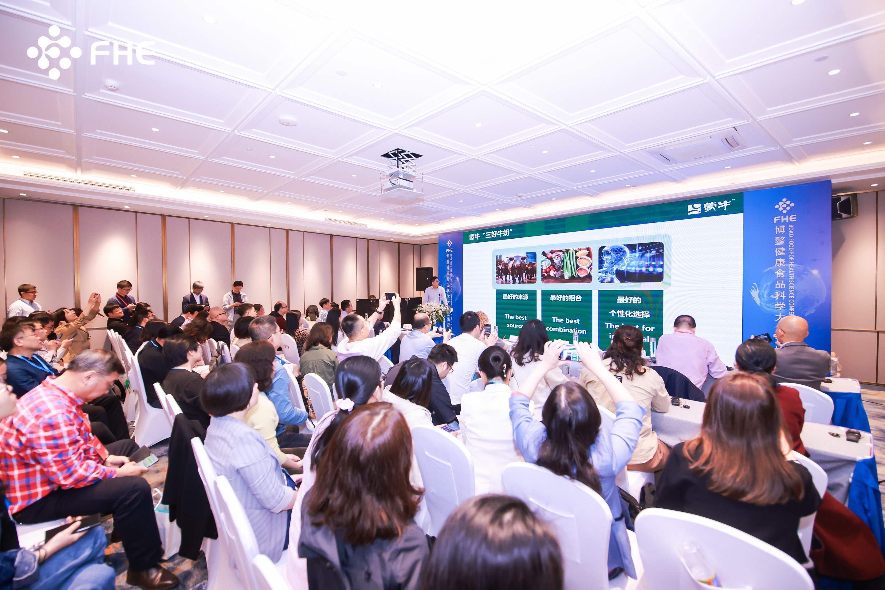 三项大奖！蒙牛科技创新硕果累累 闪耀2024年博鳌健康食品科学大会_fororder_28651bcefbc20df36ad14c922b78081c