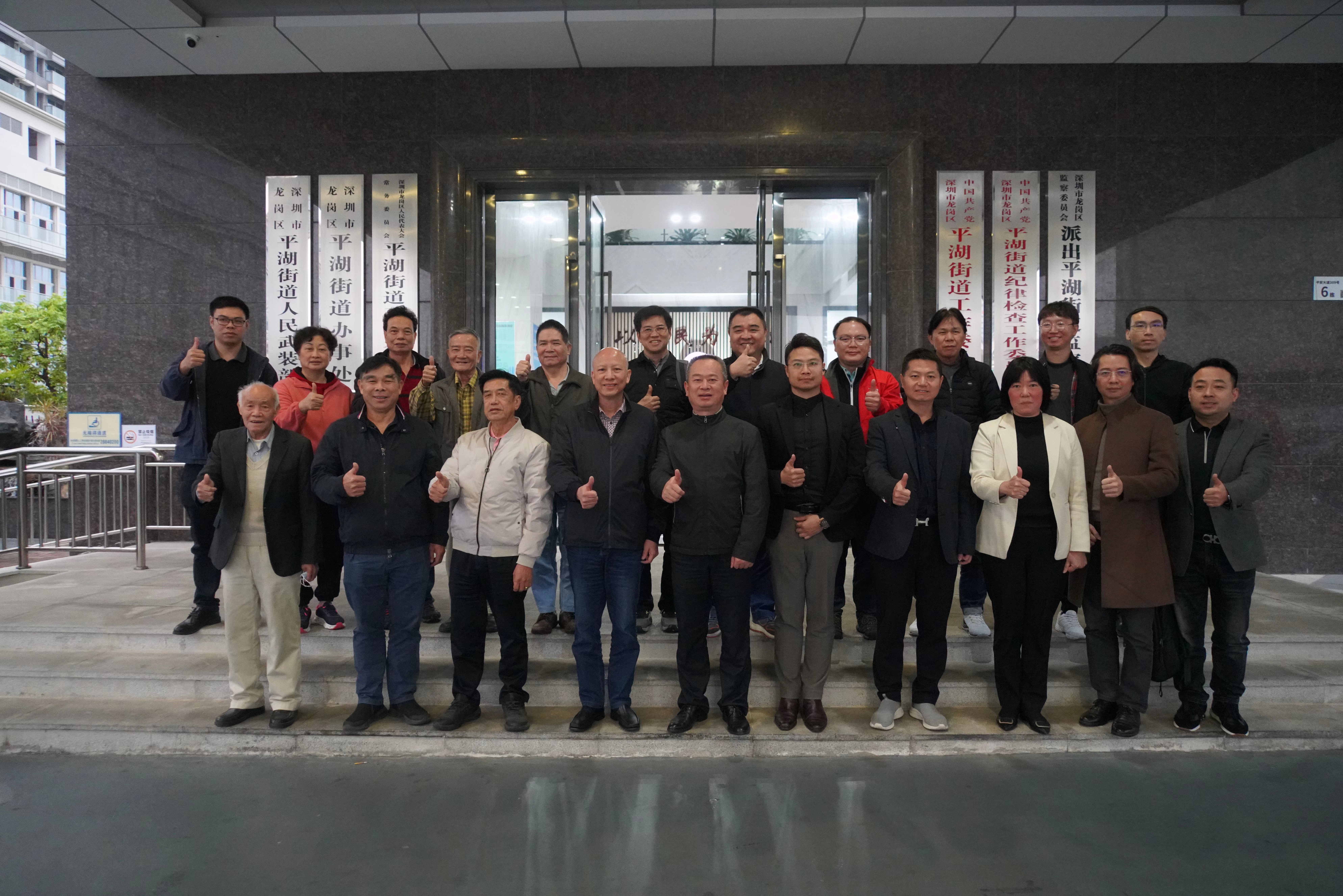 深圳平湖街道举办2024年新春团拜会_fororder_微信图片_20240302135557