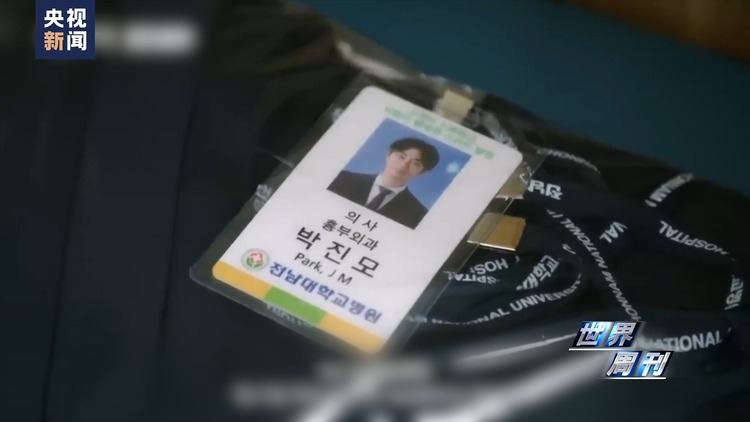 世界週刊丨韓國醫療危機