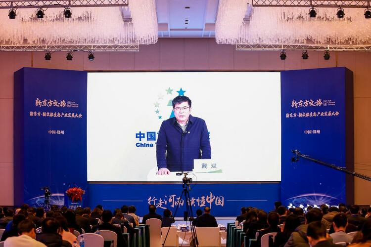 首届新东方·新文旅生态产业发展大会在河南郑州举行 新东方文旅品牌正式发布_fororder_wps_doc_6