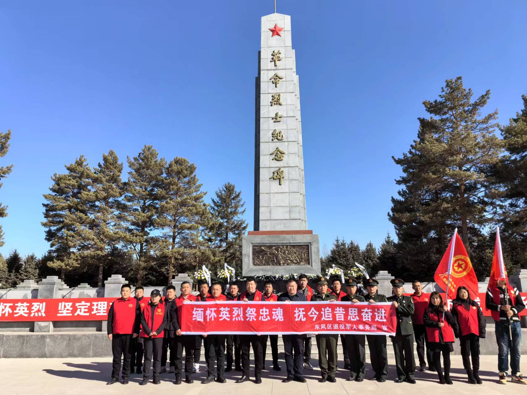 佳木斯市东风区退役军人事务局 开展清明祭扫活动_fororder_j1