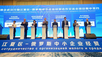 Nearly 100 Russian Companies Visit Jiangxia for Economic & Trade Exchanges