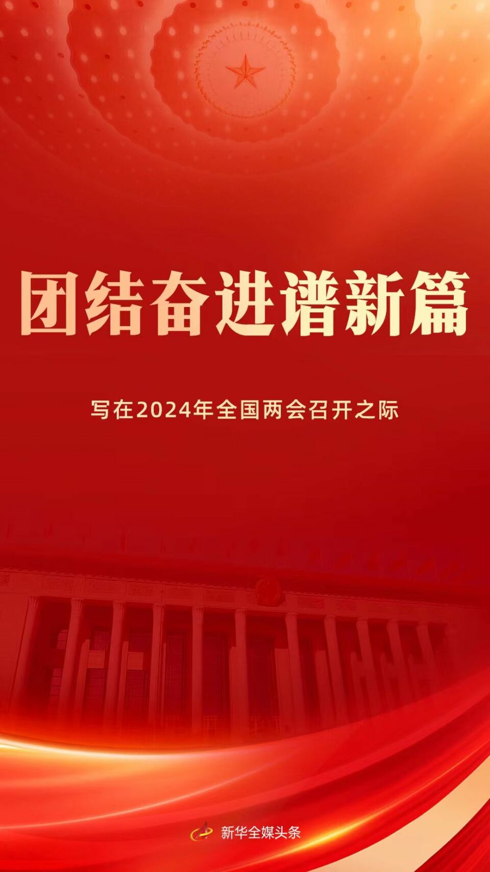 党建宣传标语2022图片