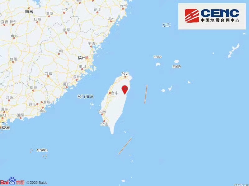 持续更新丨台湾花莲县海域发生7.3级地震 自然资源部发布海啸橙色警报