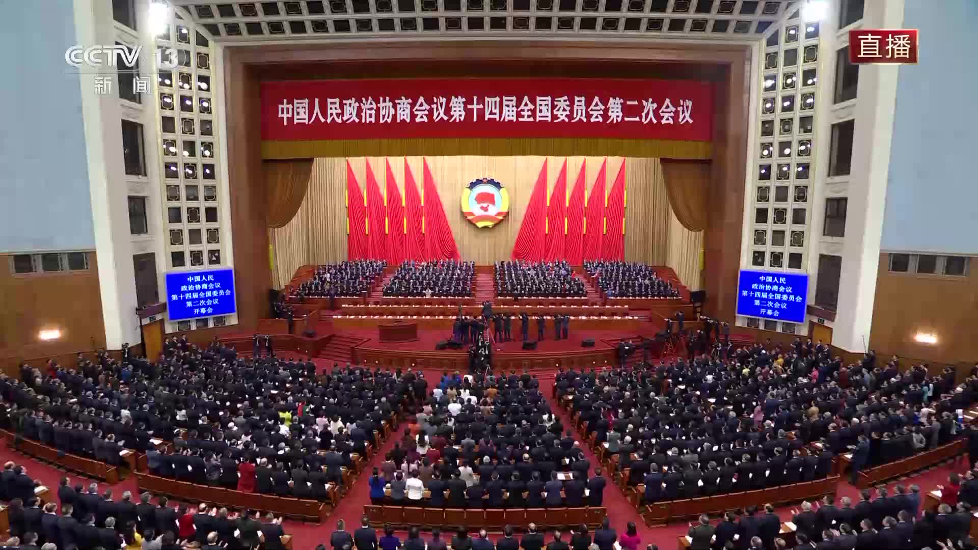 独家视频丨全国政协十四届二次会议开幕习近平等党和国家领导人出席