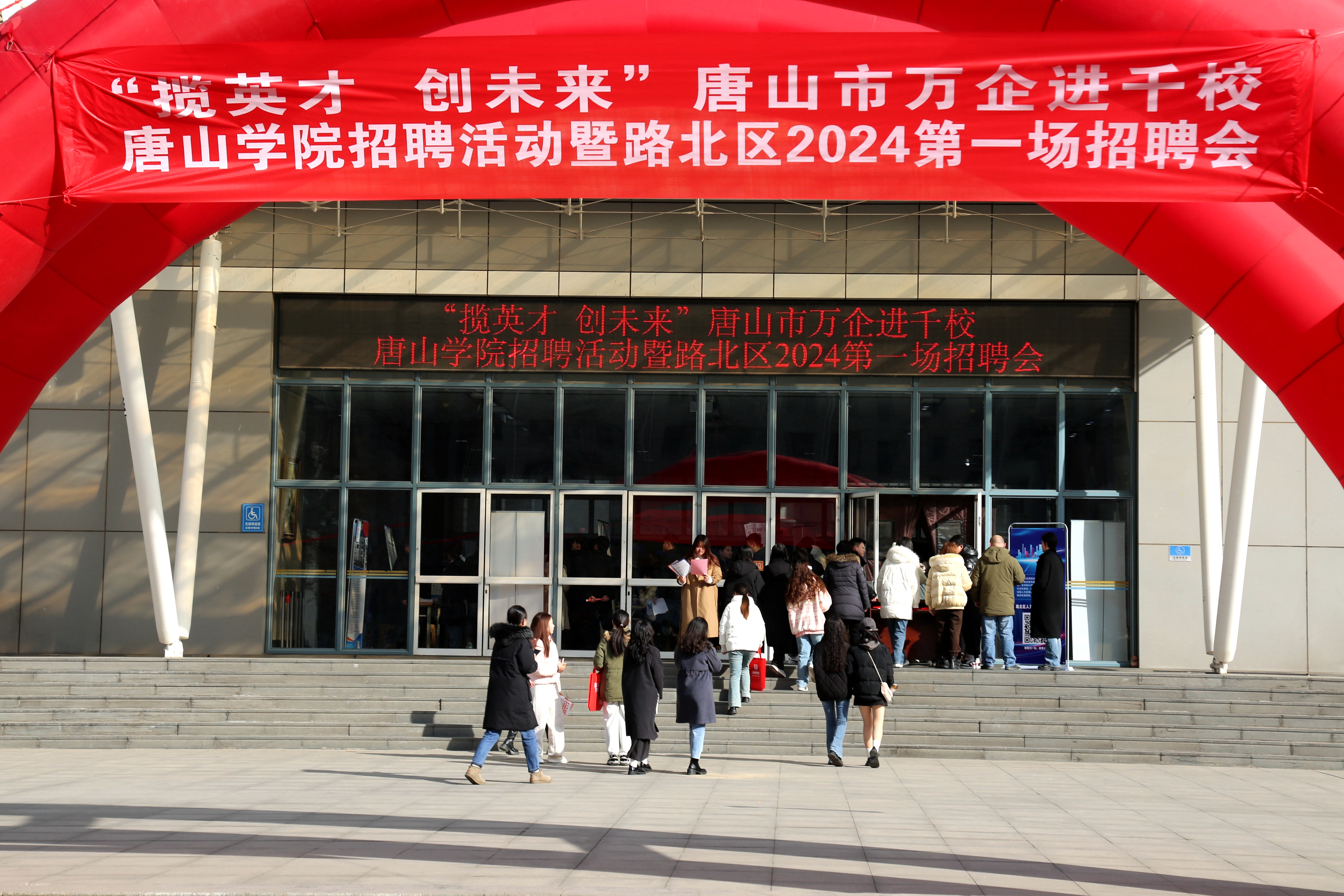 唐山路北：抢抓开局，开启首场校园招聘盛会_fororder_图为招聘会活动现场。马雅雄 摄 (5).JPG