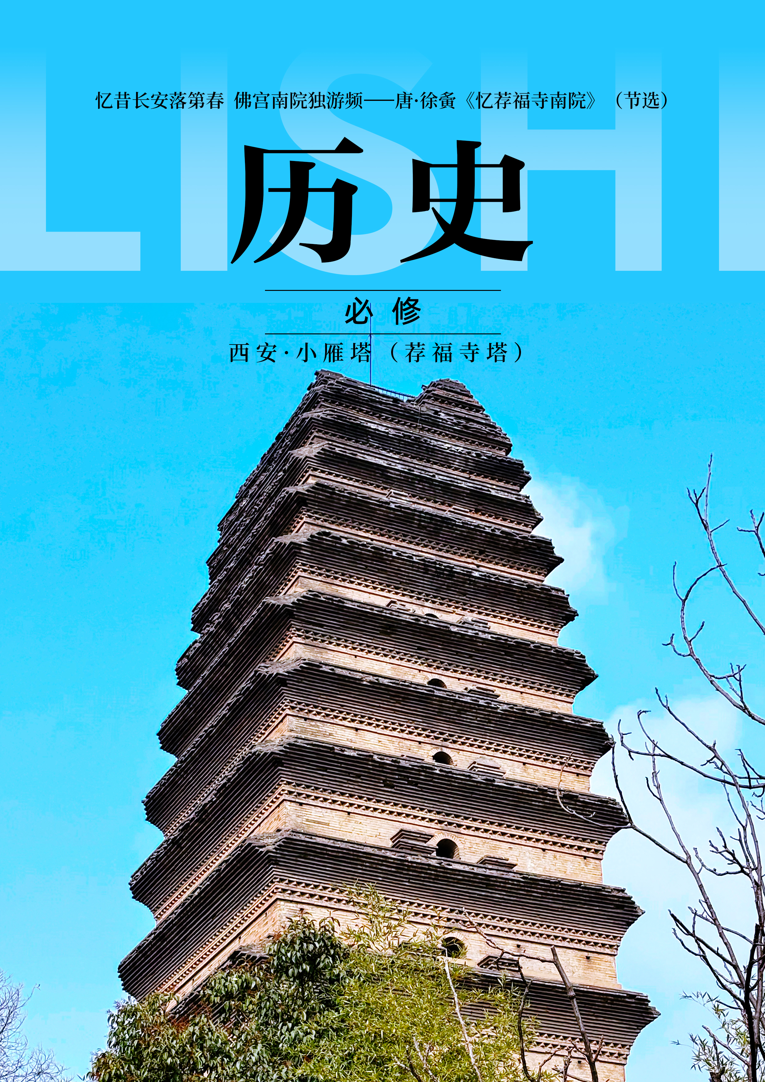 绘世界｜一不小心拍到了历史书封面_fororder_微信图片_20240304160438