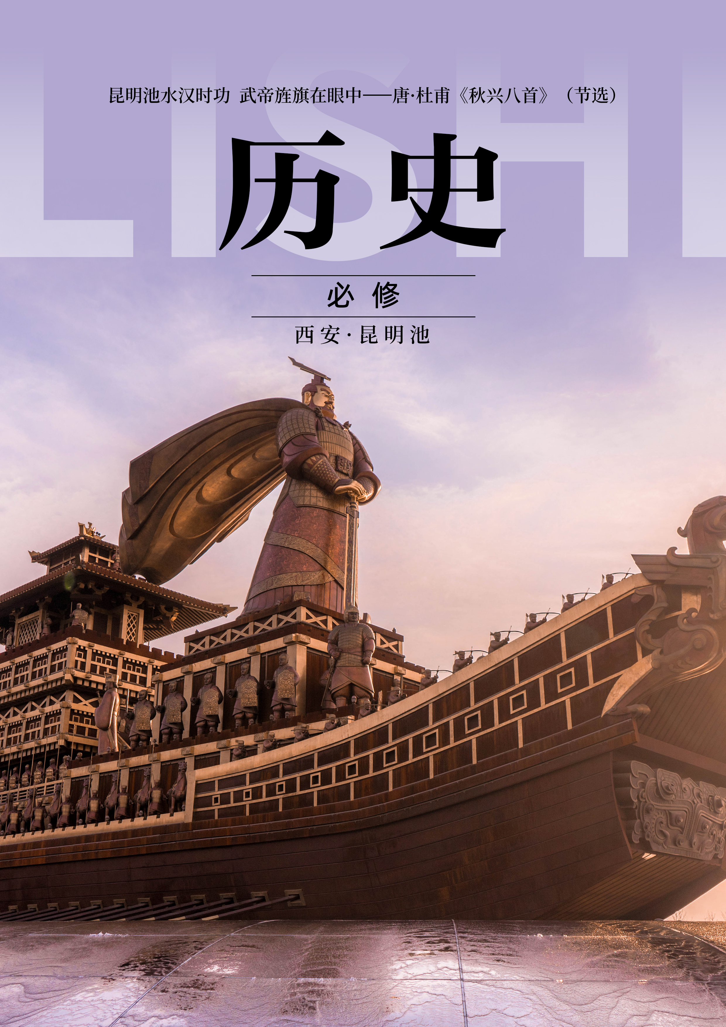 绘世界｜一不小心拍到了历史书封面_fororder_微信图片_20240304160347