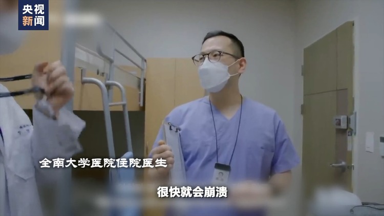 世界週刊丨韓國醫療危機