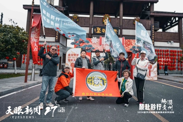 自驾游贵州成潮流 贵阳入选春节租车“黑马目的地”