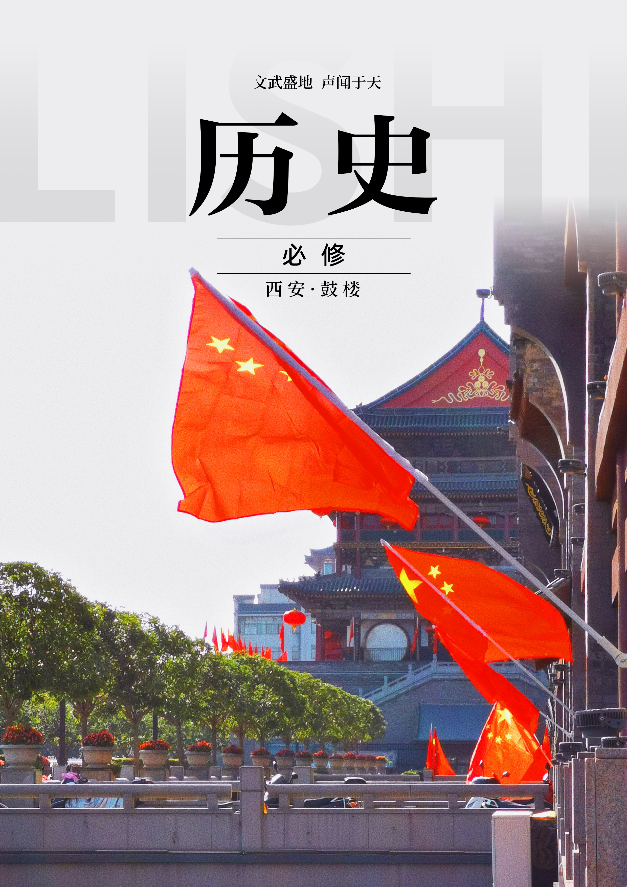 绘世界｜一不小心拍到了历史书封面_fororder_微信图片_20240304160343