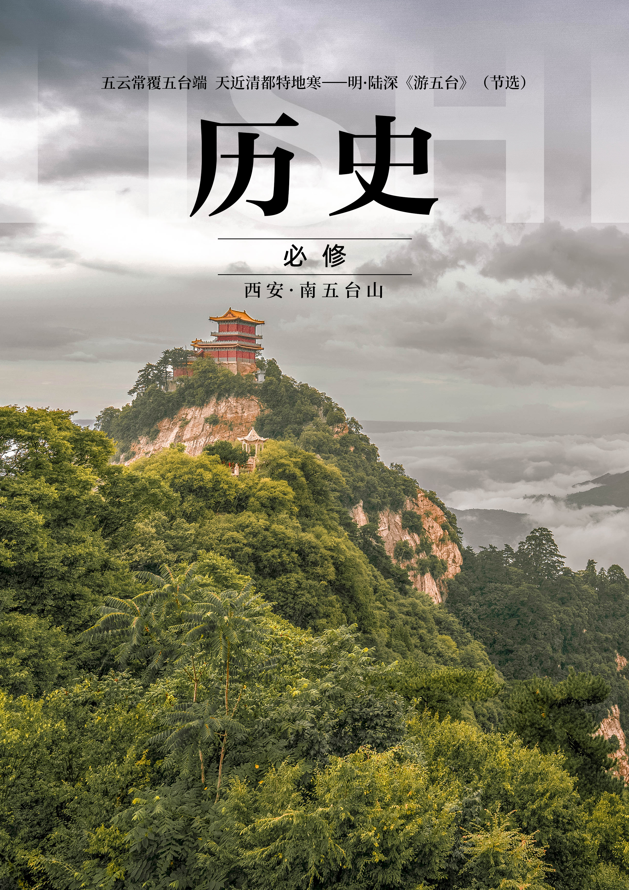 绘世界｜一不小心拍到了历史书封面_fororder_微信图片_20240304160409