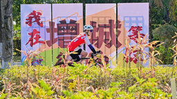 乐在“骑”中！2024湾区自行车挑战赛 骑游活动在增城启动
