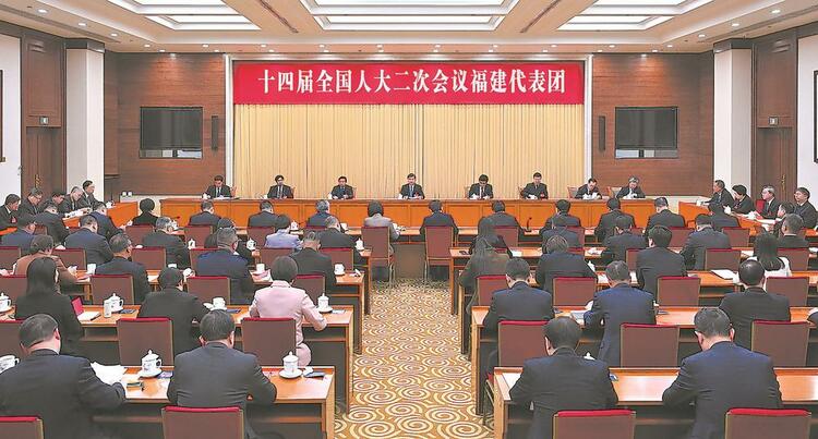 十四届全国人大二次会议福建代表团成立