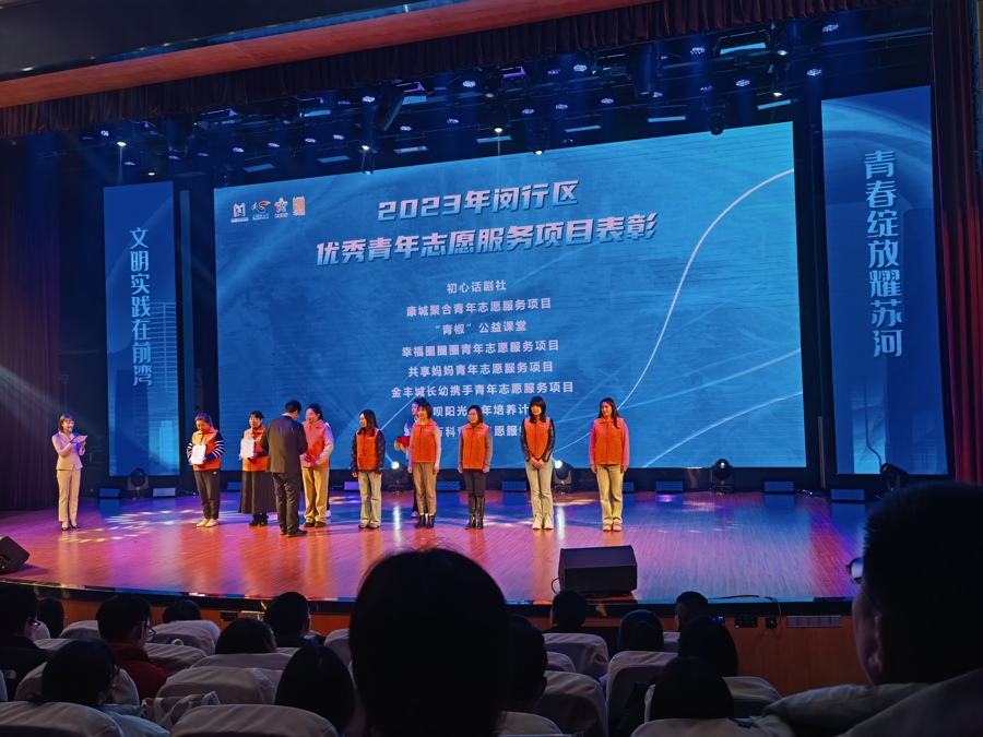 上海闵行首个沿苏州河文明实践品牌启动 同步发布4个特色空间、12个重点项目