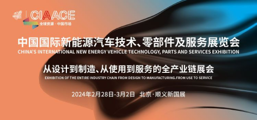 【不安排位置】落幕不散场 未来更可期 中国国际新能源汽车技术、零部件及服务展览会完美收官