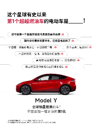 Model 3/Y连续6年获评“全球最安全的车” 乘联会：特斯拉2月上海超级工厂交付超6万辆车_fororder_image001