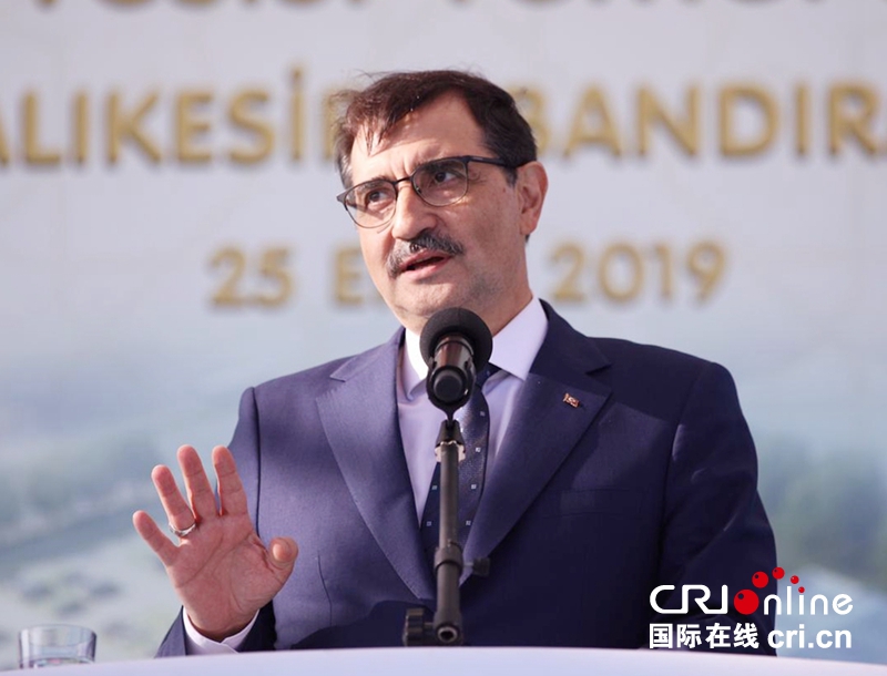 图片默认标题_fororder_1-土耳其能源和自然资源部部长德恩麦兹致辞