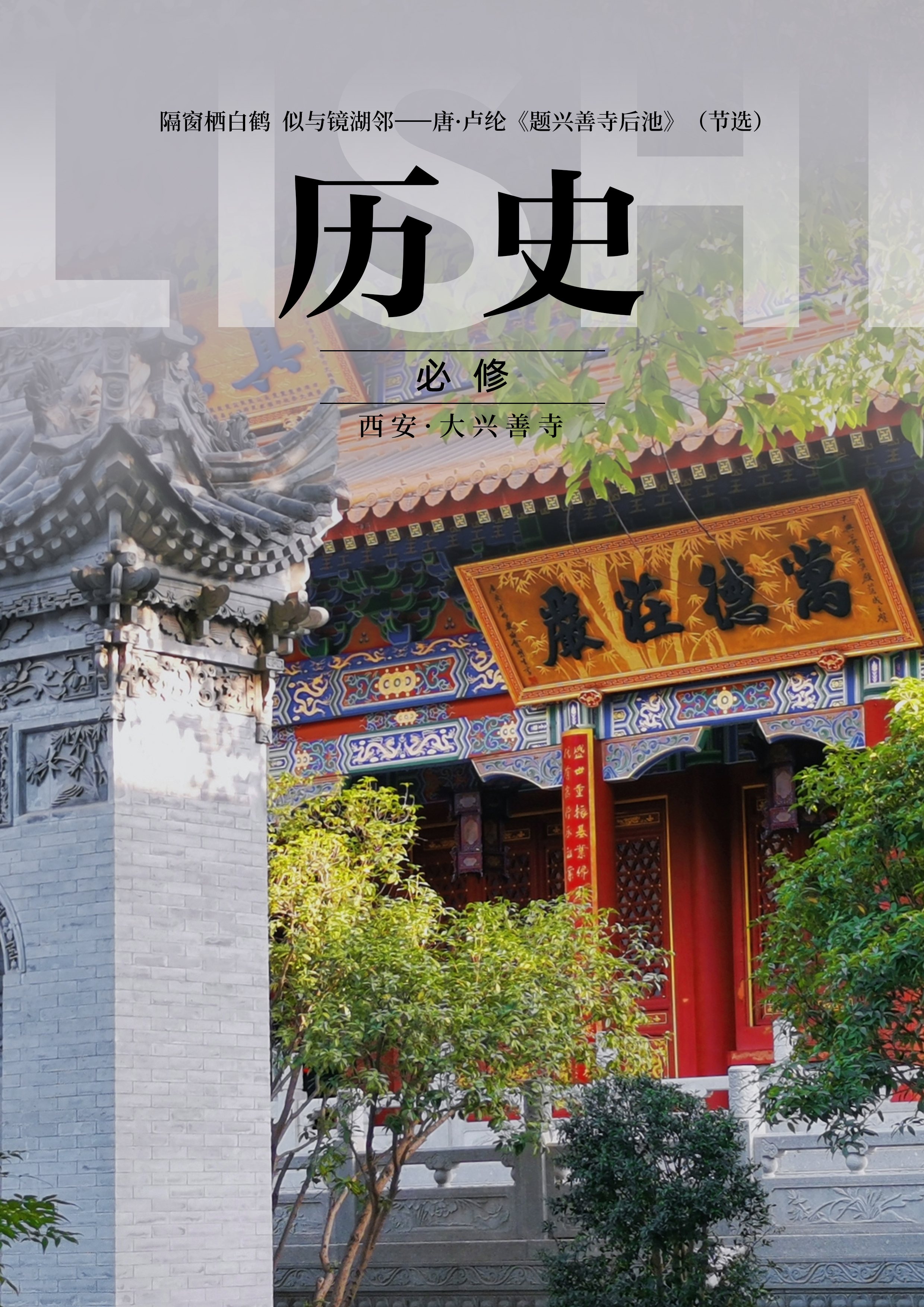 绘世界｜一不小心拍到了历史书封面_fororder_微信图片_20240304160333