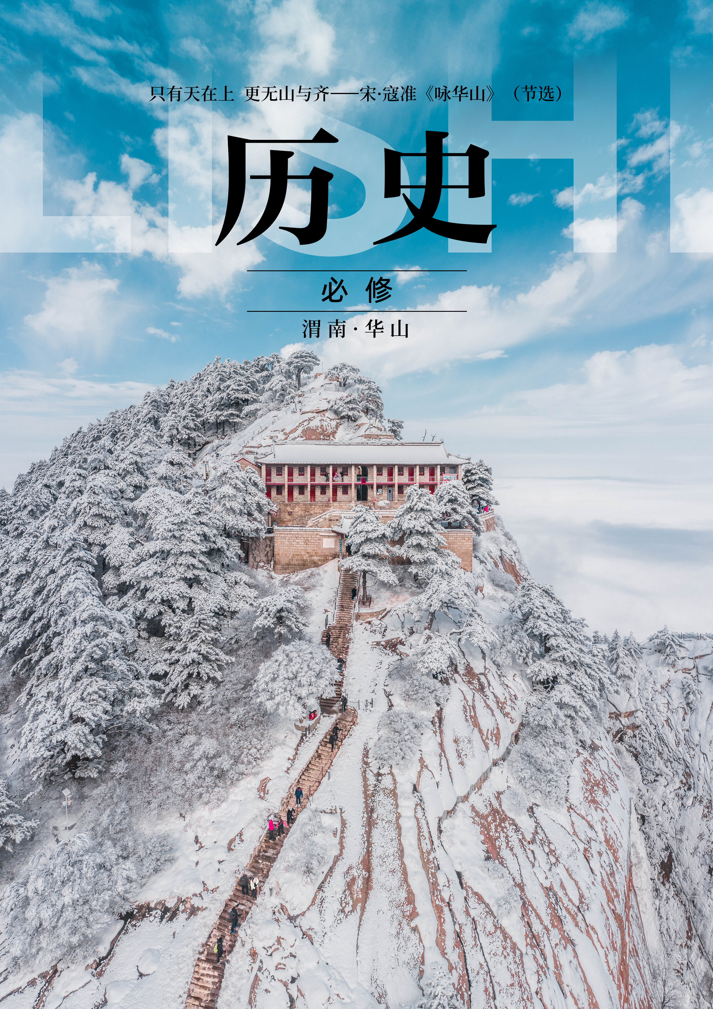 绘世界｜一不小心拍到了历史书封面_fororder_微信图片_20240304160356