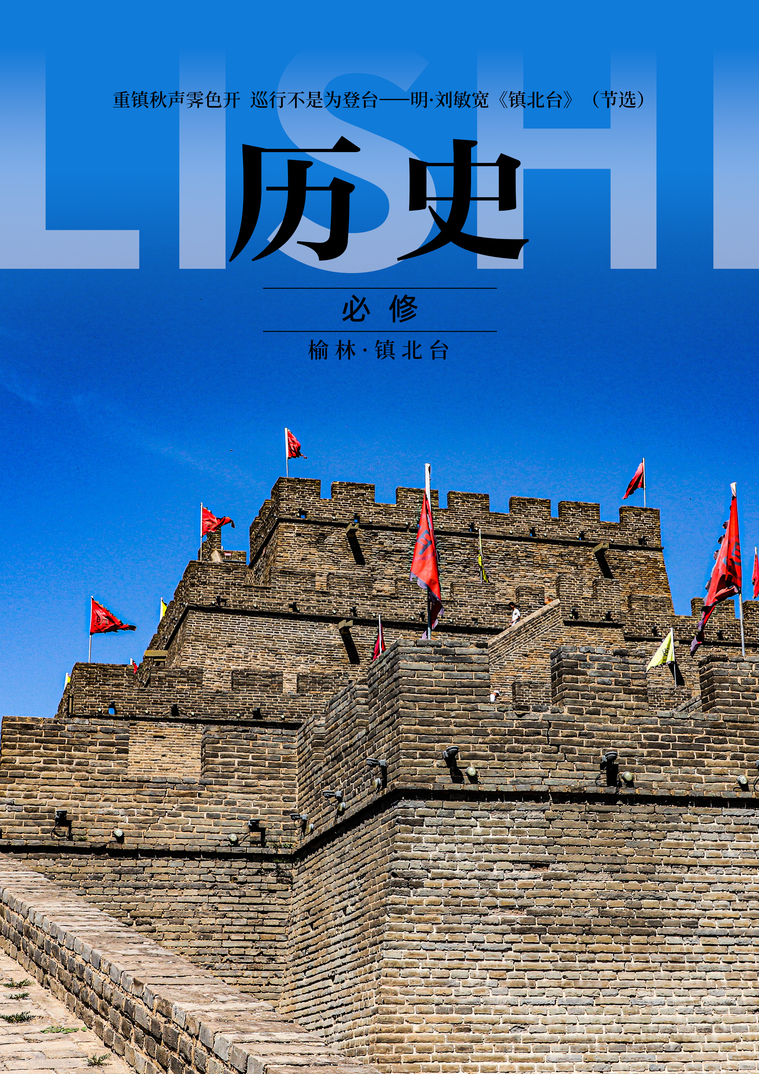 绘世界｜一不小心拍到了历史书封面_fororder_微信图片_20240304160428