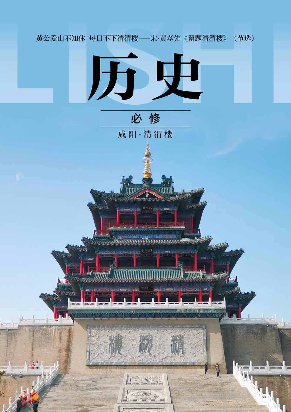 绘世界｜一不小心拍到了历史书封面_fororder_微信图片_20240304160419