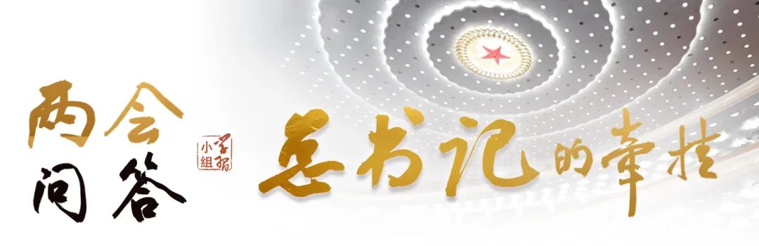 太湖好一点了吗两会问答总书记的牵挂③