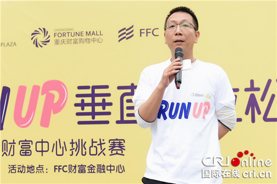 【房产汽车 图文】百人登顶财富金融中心FFC 挑战垂直马拉松