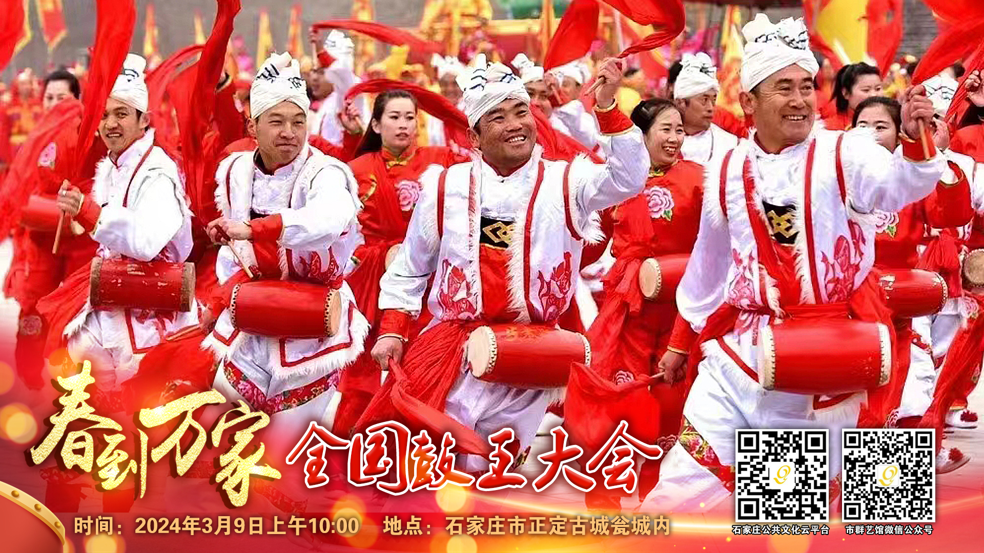 正月二十九 春到万家——全国鼓王大会即将上演_fororder_4