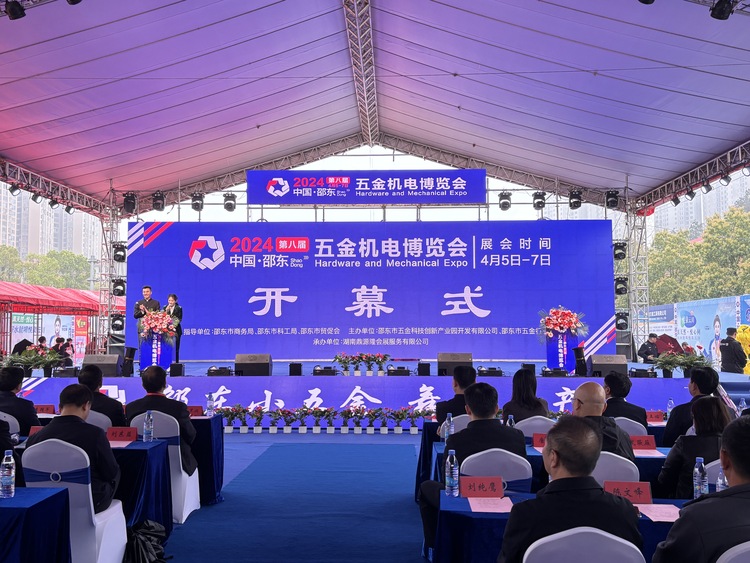签约项目116亿 湖南邵东第八届五金机电博览会召开