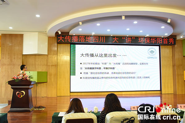 环保大传播主题分享(摄影 洪伟)