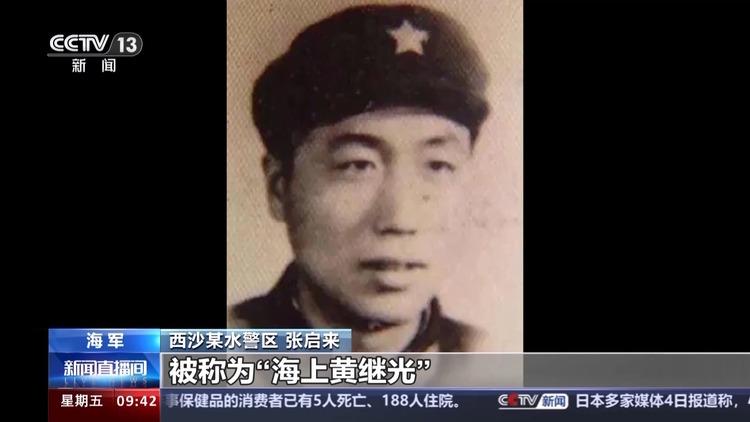 “守好島,建好家” 他們駐守“英雄島”書寫忠誠與大愛